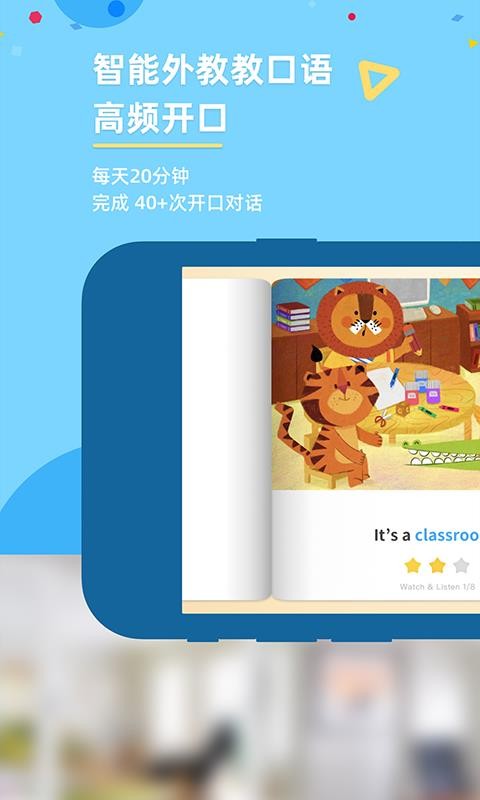 GKid英语v1.0.3