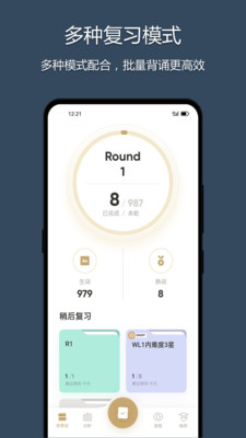 年轮单词v1.5.7