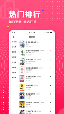 腐竹免费小说手机版v1.0.4
