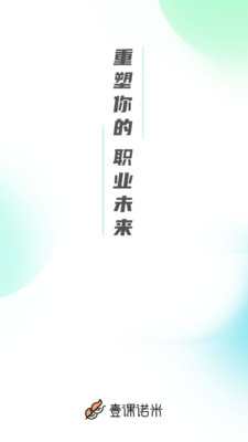 糯米学堂v1.6.0