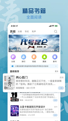 息壤阅读极速版v4.13