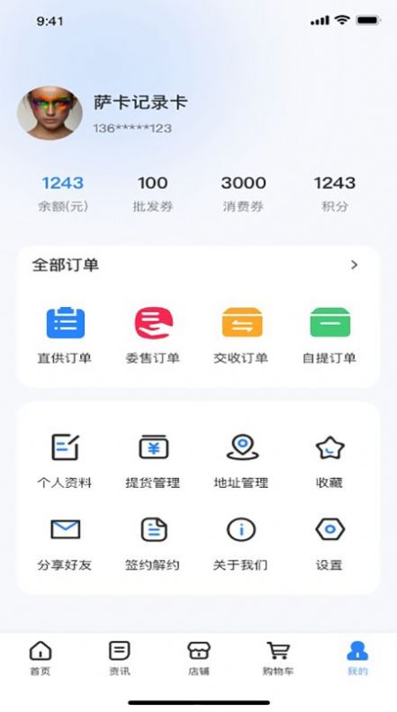 亿佳盈v1.1.5
