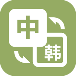 优学韩语翻译v1.0.2