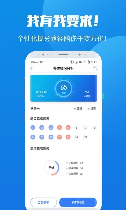 魔方公考公务员v1.38