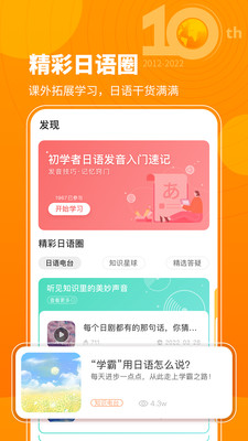 五十音图v3.6.9