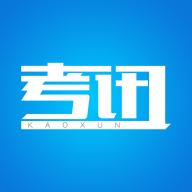 考讯v1.0.1
