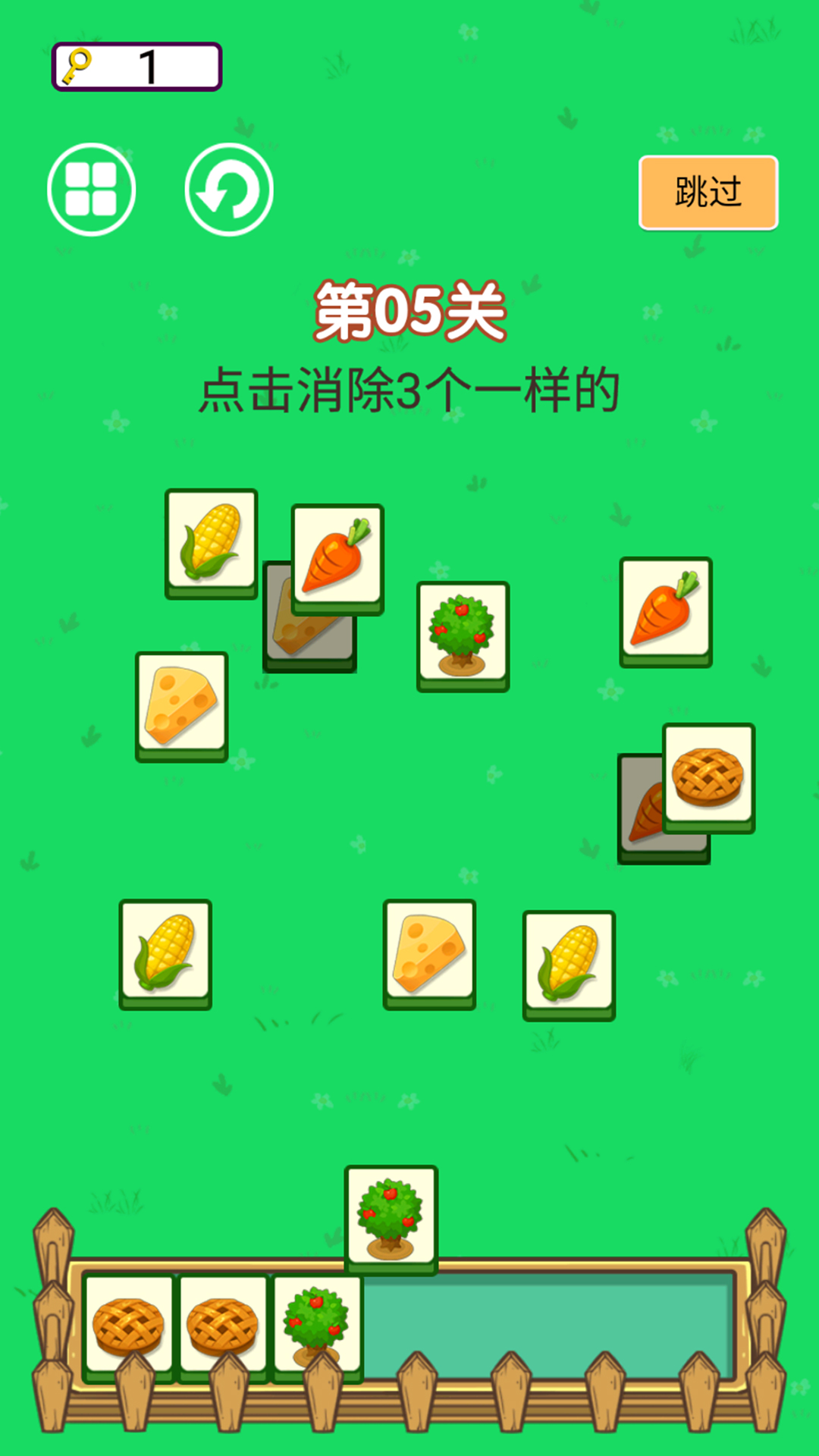 达人爱消除v1.0