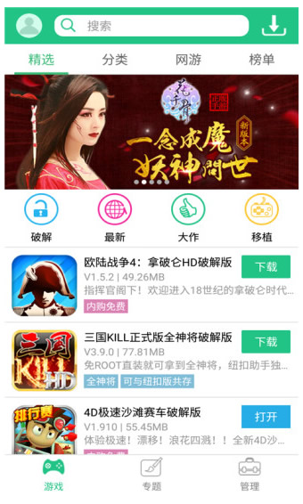 纽扣助手旧版v4.8.5