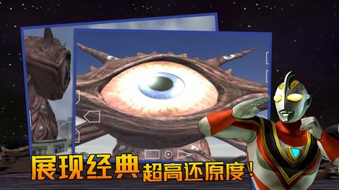 奥特曼格斗进化3中文版v1.1