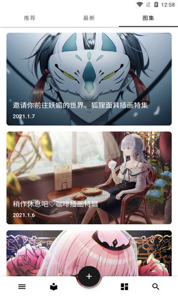 我的壁纸v1.2