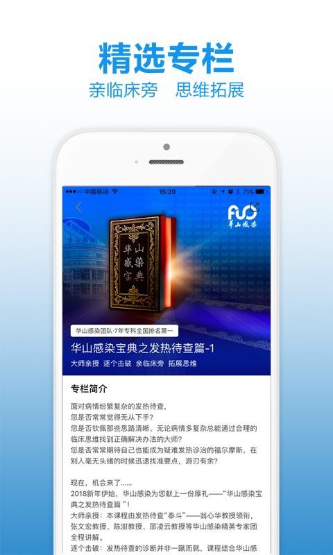 医道v2.1.0