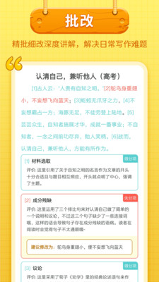笔神作文v7.8.6