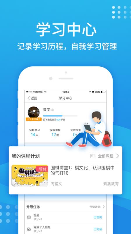 升学宝典v5.3.9