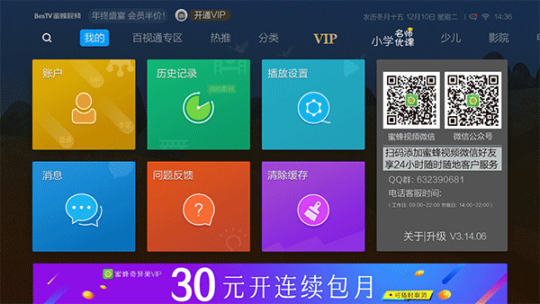 蜜蜂视频手机版v3.22.99