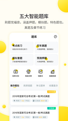 小西考研v7.4.0