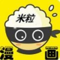 米粒漫画v3.0.1