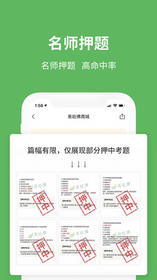 易哈佛v4.4.0