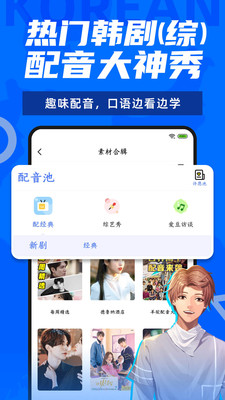 羊驼韩语v2.4.2