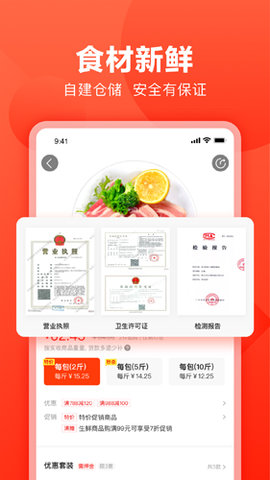 快驴进货v2.4.1