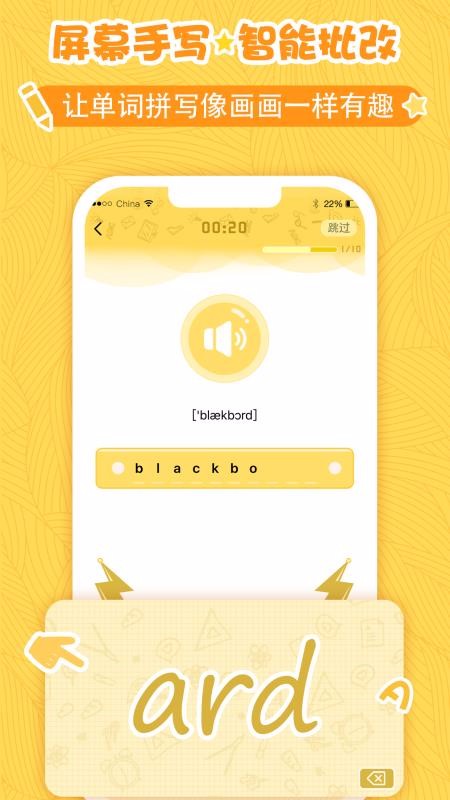 海马单词v1.2.0