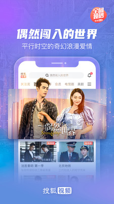 搜狐视频v9.7.39