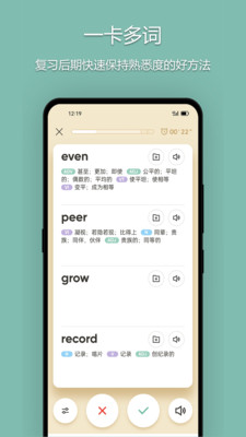 年轮单词v1.5.7