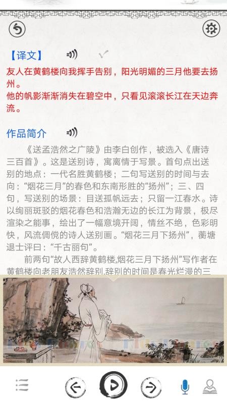 唐诗三百首v3.2
