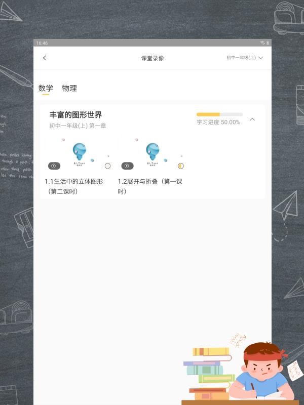 AI爱考试v1.0.0