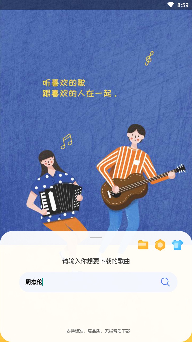 听下v1.2.8