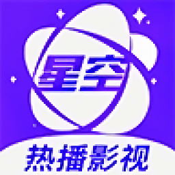 星空视频正版v2.2.0