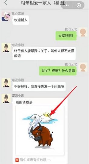 成语大家族v1.4.9