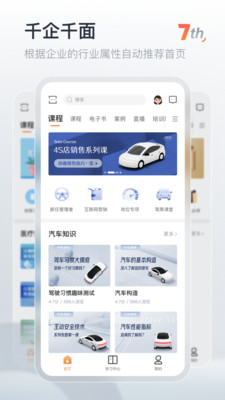 知鸟v7.3.4