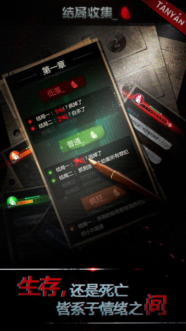 探魇v1.0.0