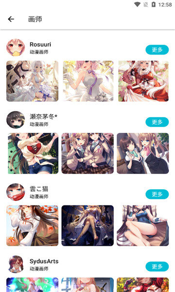 我的壁纸v1.2