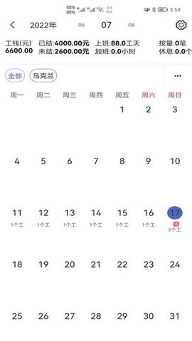 记的准v1.0.0