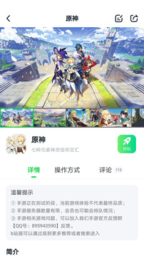 870游戏修改器版v1.8.6.7