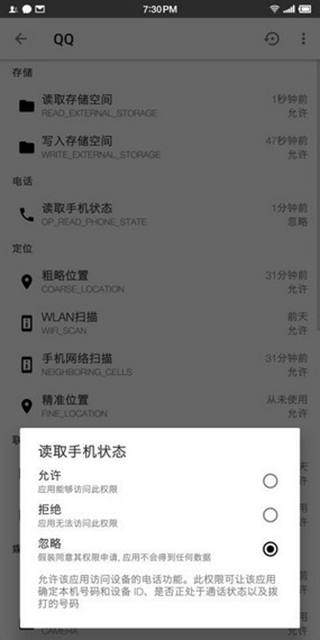 权限狗免root版v0.1.0.5