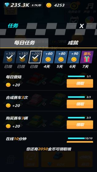 赛道大亨v1.0.1