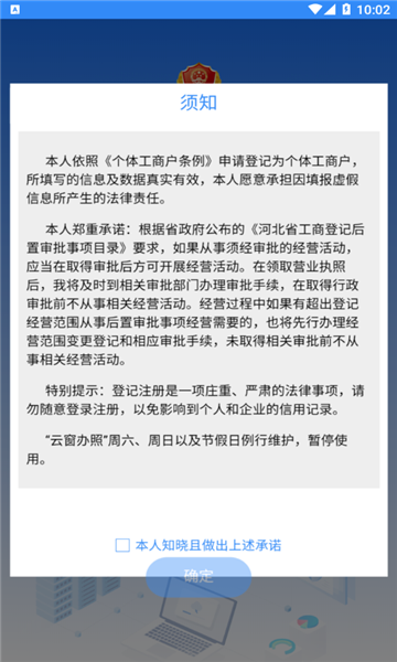 云窗办照v1.5.32