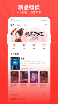 皮皮小说免费版v3.3.3