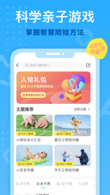 小步在家早教v6.2.0