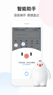 百度翻译v11.6.1