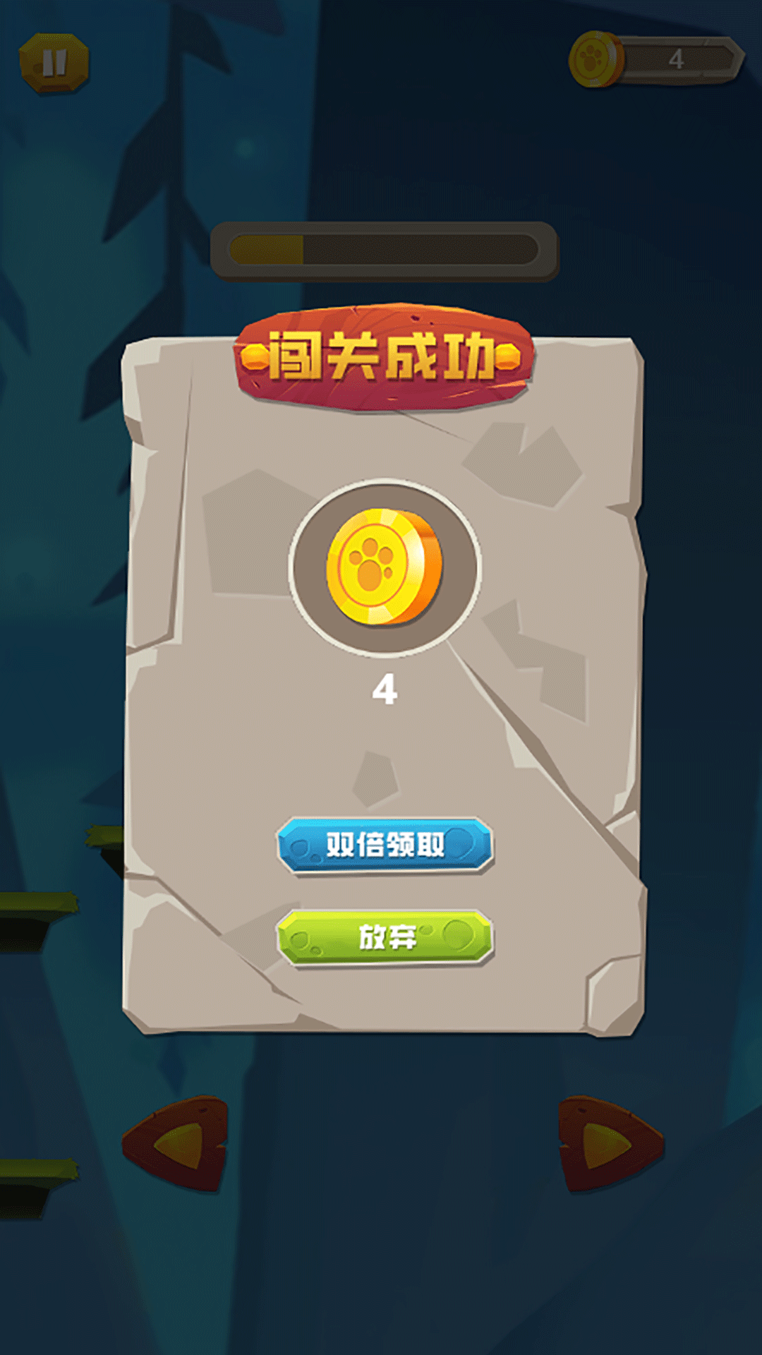 飞天跑酷v1.3