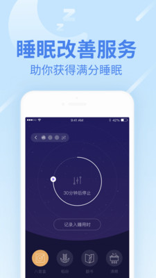 乐心健康v4.9.5