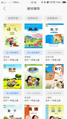 乐辅通v1.2.8