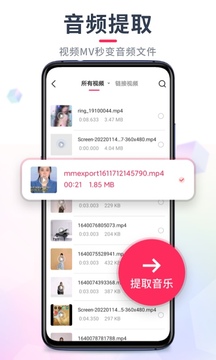 音频裁剪大师v22.1.18