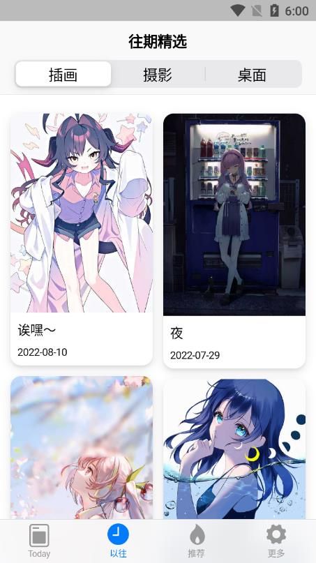 OK动态壁纸v1.0.1