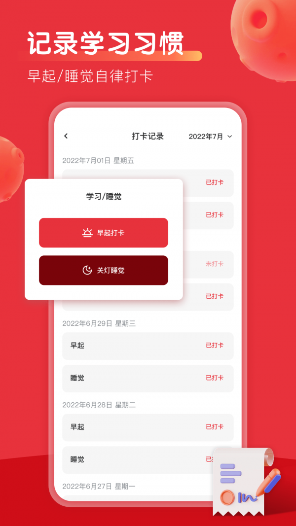 乐读优课吧v3.2.0