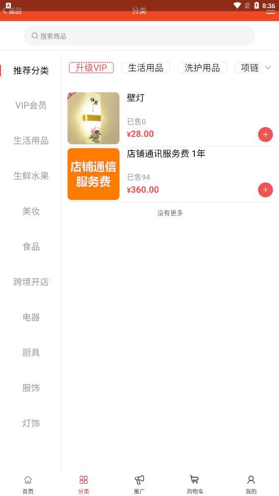 全球拼购跨境v2.0.37