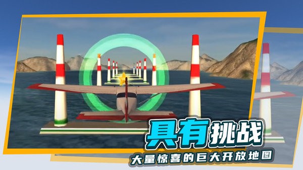 极限飞行模拟器v2.5.12